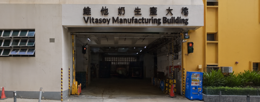Plafonds zonder condensatie voor het Vitasoy-magazijn in Hongkong Plafonds zonder condensatie voor het Vitasoy-magazijn in Hongkong